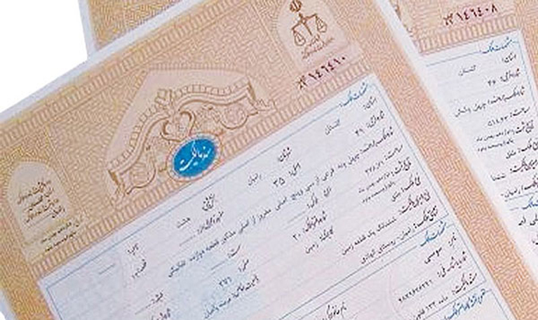 اخذ سند شش دانگ